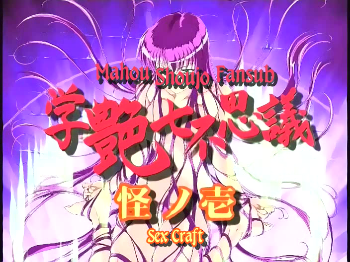 Gakuen Nanafushigi (Mahou Shoujo Fansub)